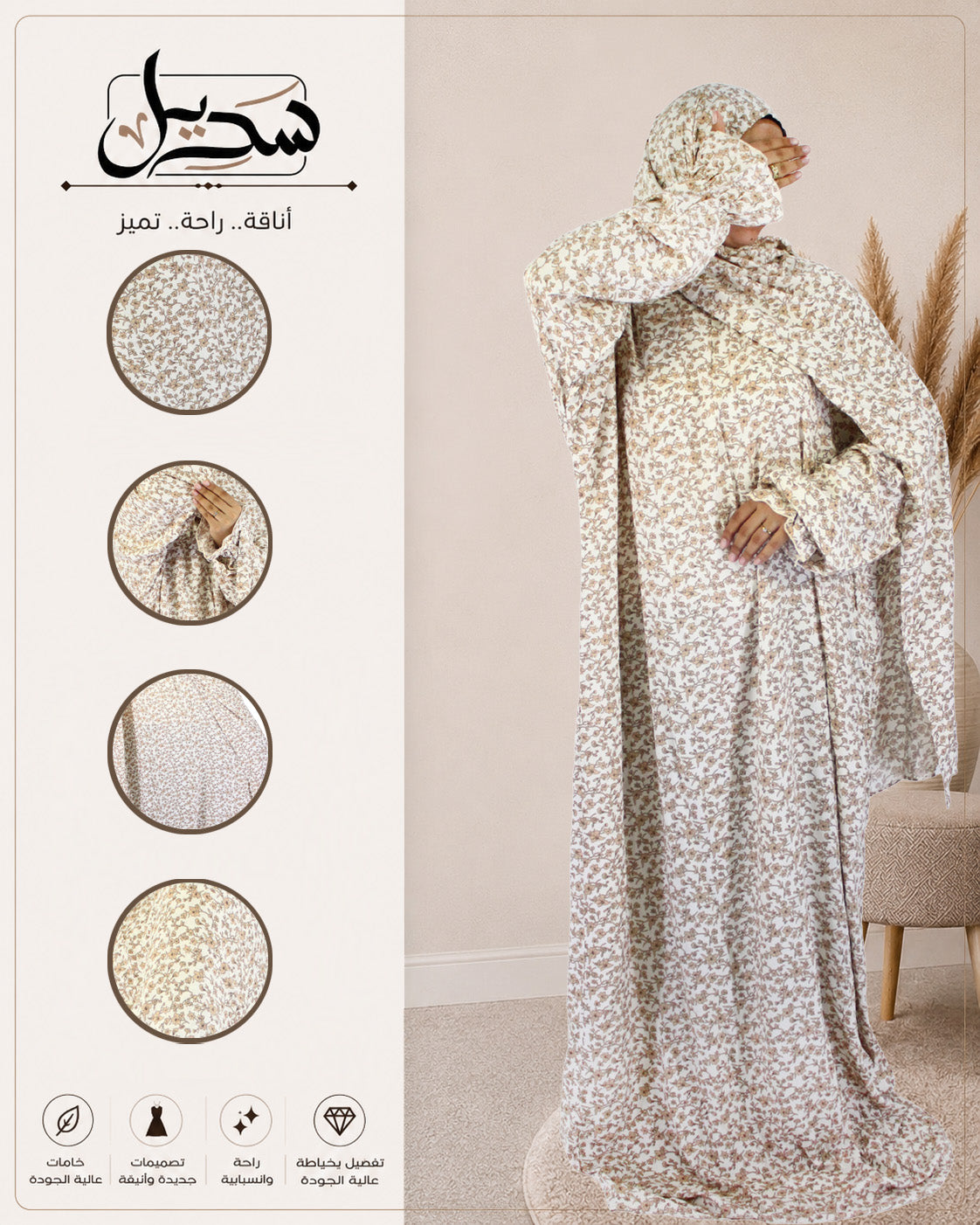 Isdal Viscose 1004