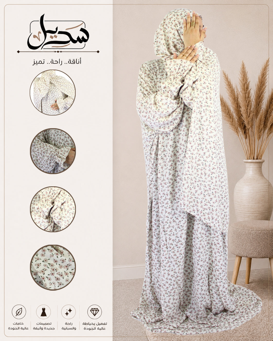 Isdal Viscose 1001